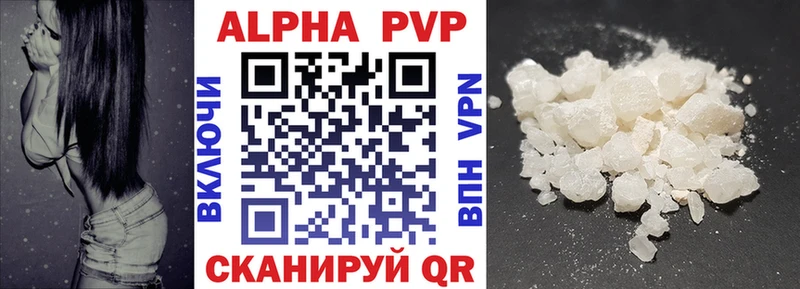 A-PVP кристаллы  Валдай 