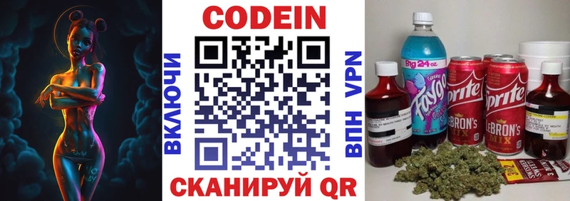 МЕГА зеркало  Валдай  Кодеиновый сироп Lean напиток Lean (лин) 