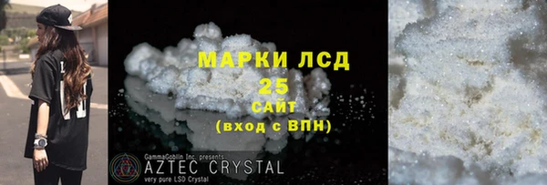 марки lsd Арсеньев