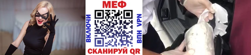 Мефедрон мука Валдай