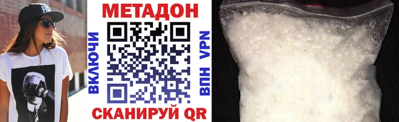 МЕТАДОН белоснежный  сколько стоит  дарк нет как зайти  Валдай 